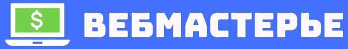 webmasterie.ru