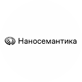 Наносемантика
